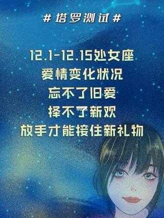 处女座女很绝情吗