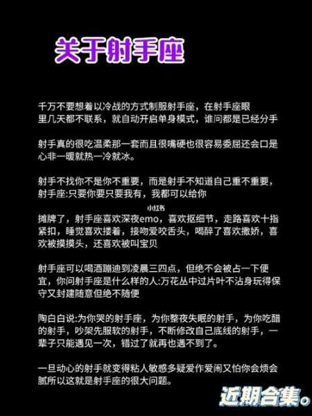 射手男认定爱人的表现有哪些