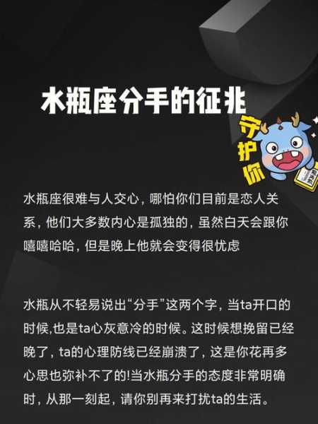 水瓶座分手会马上找别人吗