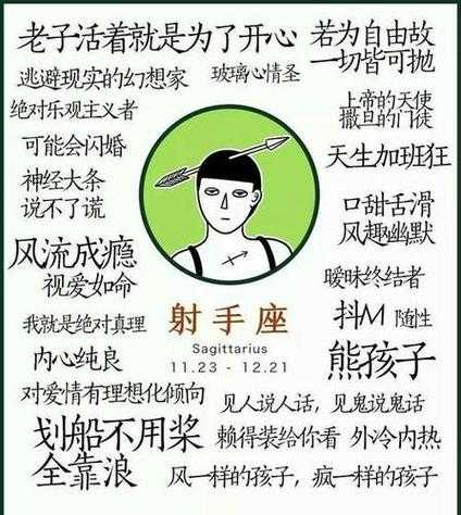 射手座男生脾气暴躁吗