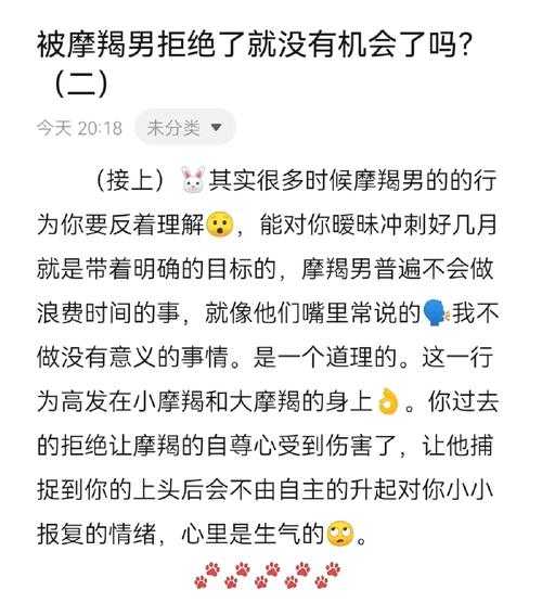 摩羯男容易被掰弯吗