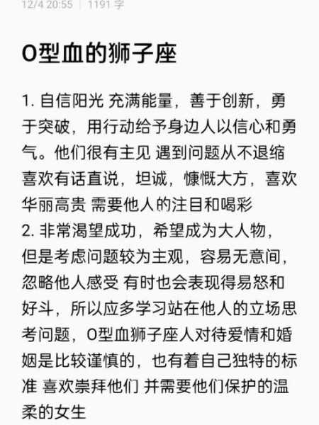 狮子座男生试探你的表现是什么