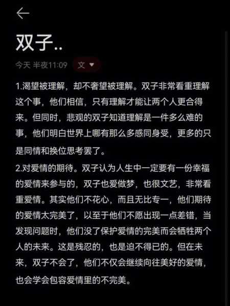 双子座妹子该如何推到男朋友