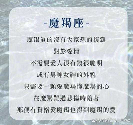 摩羯座的霸气语是什么