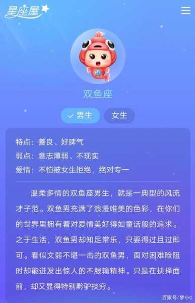 双鱼座男人最爱的女人类型