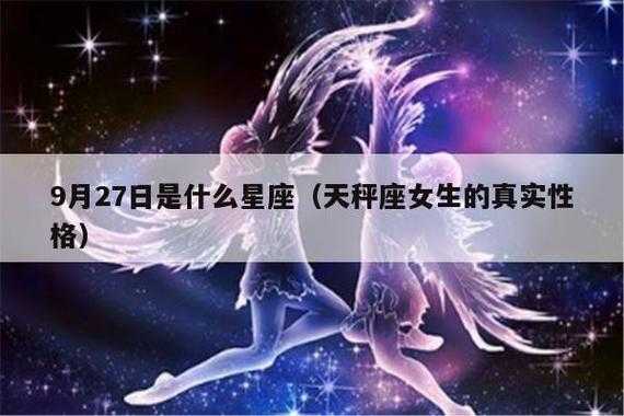 天秤座对什么类型的女生最好