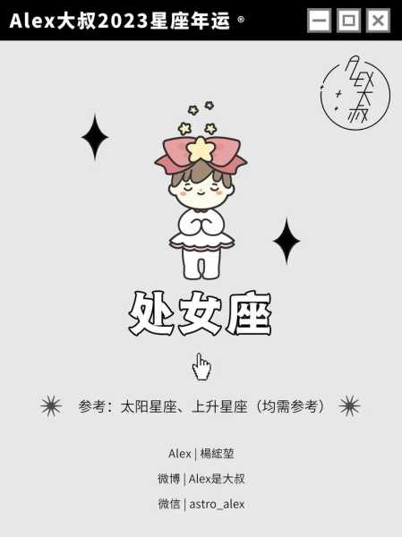 处女座老婆应该是什么星座