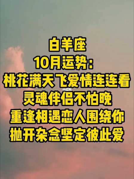 白羊座的最佳灵魂伴侣是谁