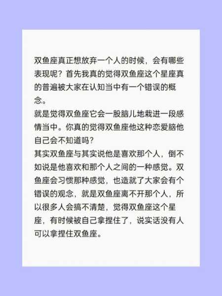 双鱼座为什么没有朋友