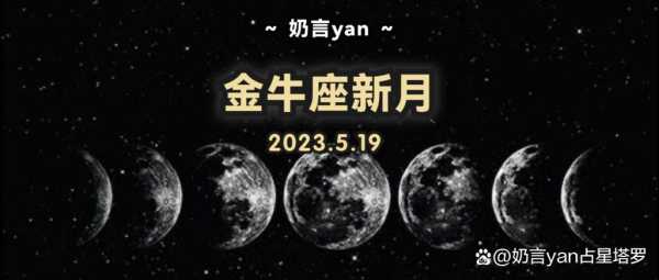 5月的金牛座有什么区别