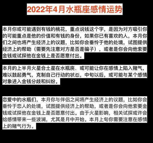 水瓶座2020年6月份桃花运势如何