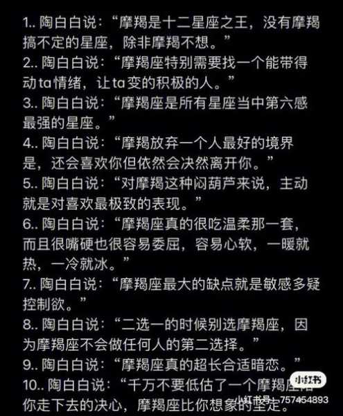 摩羯座可以多久不联系自己爱的人