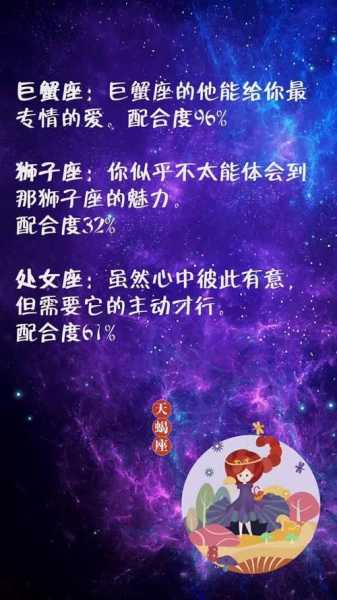 天蝎座的爱好是什么