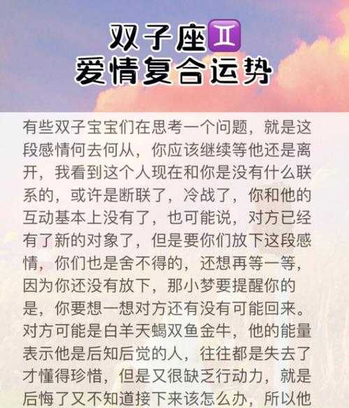 双子座被伤透了心还能转意么