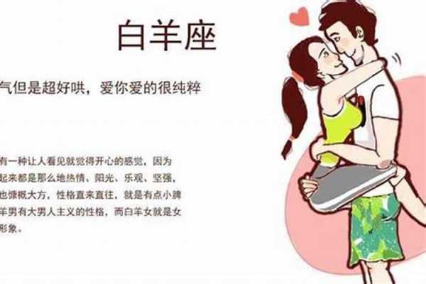 白羊女讨厌什么星座男