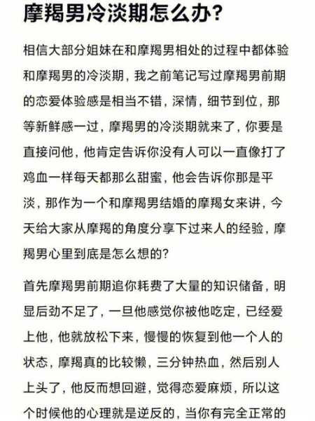 摩羯男如何在酒桌上撑伞