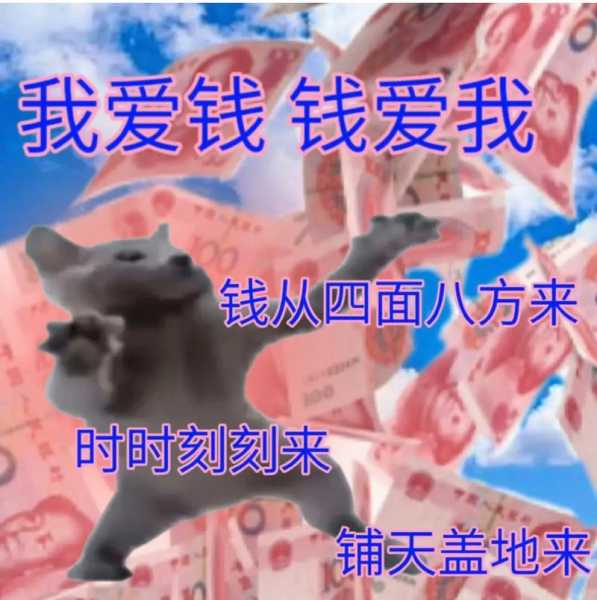 金牛爱钱到什么层度