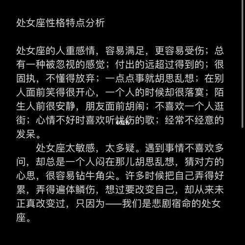 处女座男会怎么对待自己喜欢却不能在一起的人