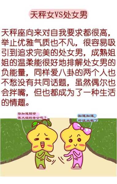 天秤座会因什么与同性相处