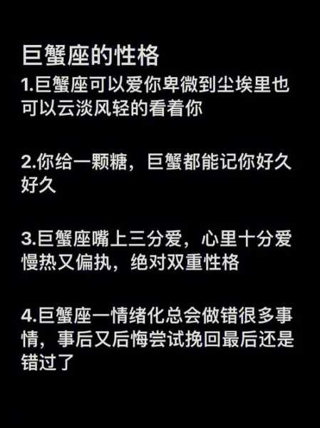 巨蟹座不喜欢一个人的性格