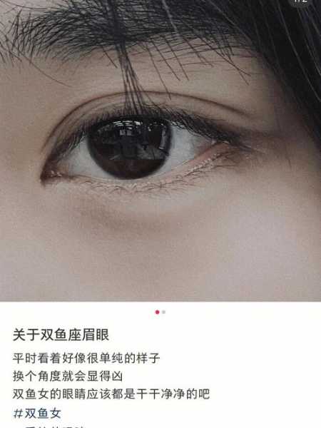 双鱼女的美容动力怎么样