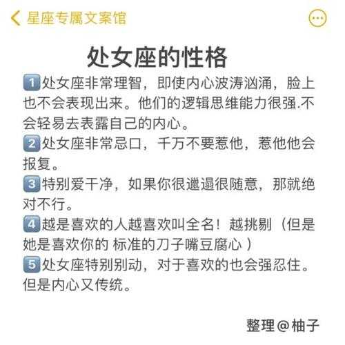 处女座什么心理让幸福感更强