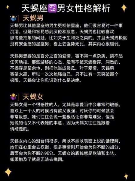 天蝎女的异性缘来源于什么