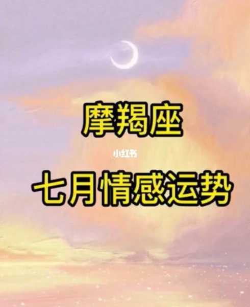 摩羯座情绪低迷怎么办