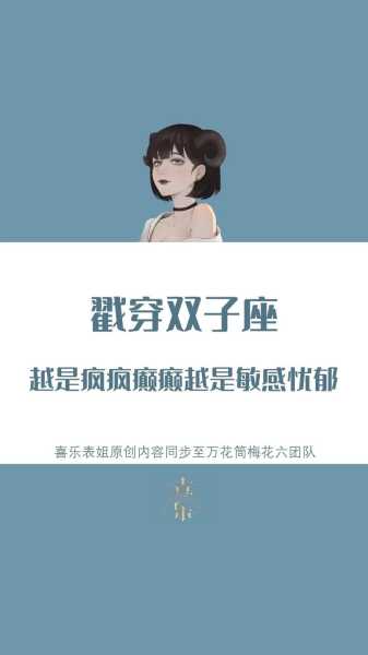 双子女最讨厌的星座