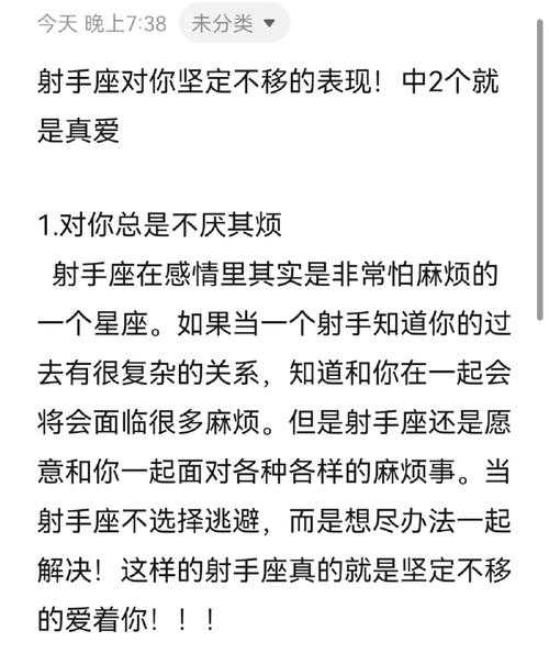 射手座最怕的事情是什么