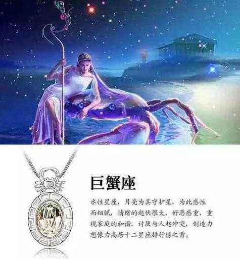 巨蟹座的守护神是谁长什么样子