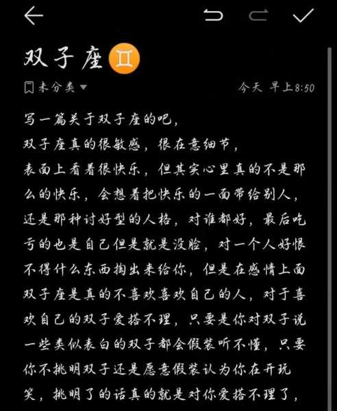 双子吃醋的表现是什么