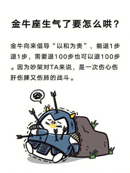 金牛女被伤覆水难收