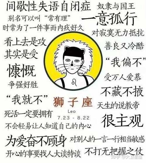 狮子座遇挫折搞自闭