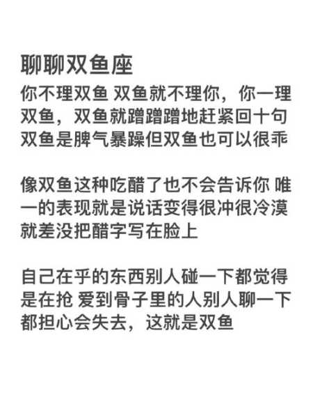 对双鱼座男生冷淡他会怎么想呢