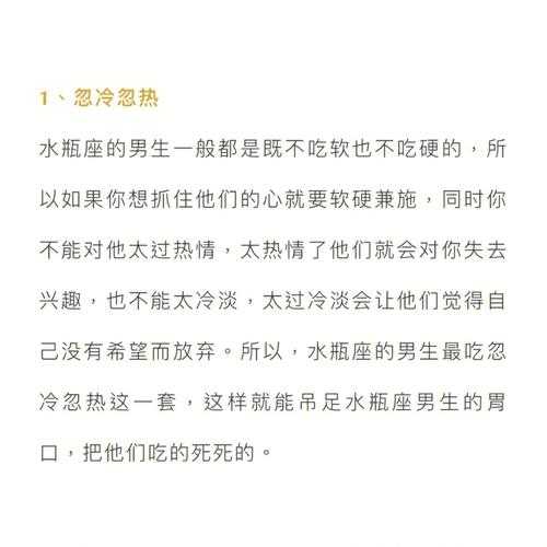 如何对付水瓶座男人的纠缠