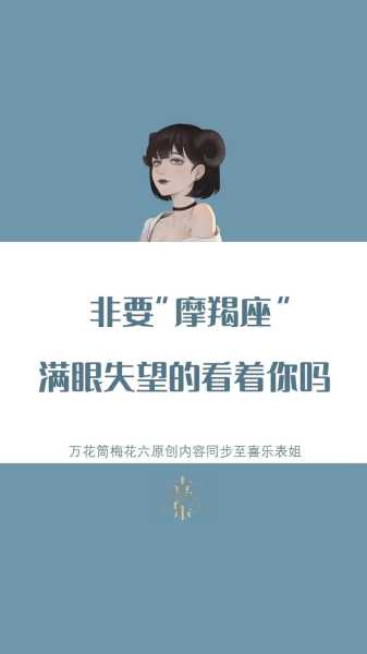 摩羯座女生喜欢一个人