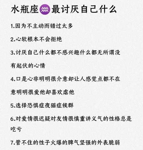 水瓶座最讨厌的三个字是什么