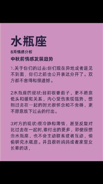 水瓶座很听你的话但是你们又没有在一起说明什么