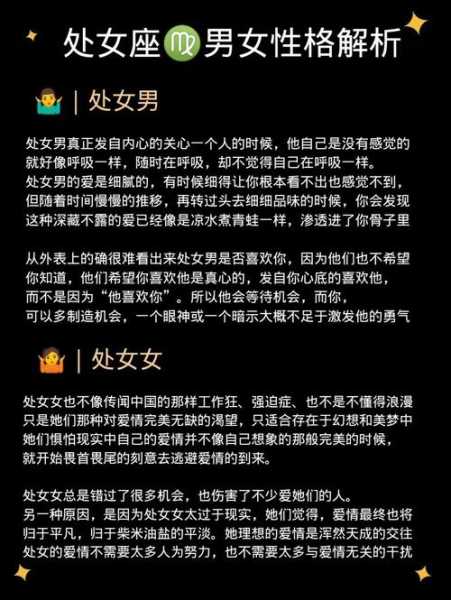 处女座男生的性格弱点分析