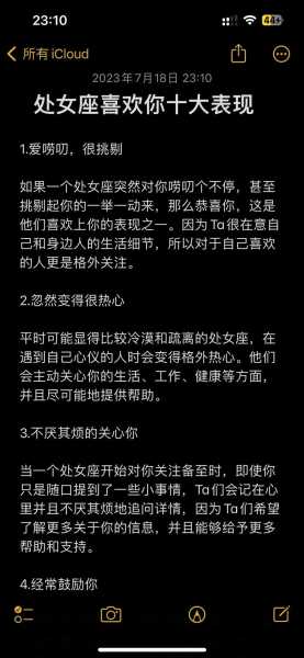 处女座女生不爱你了会直接说嘛