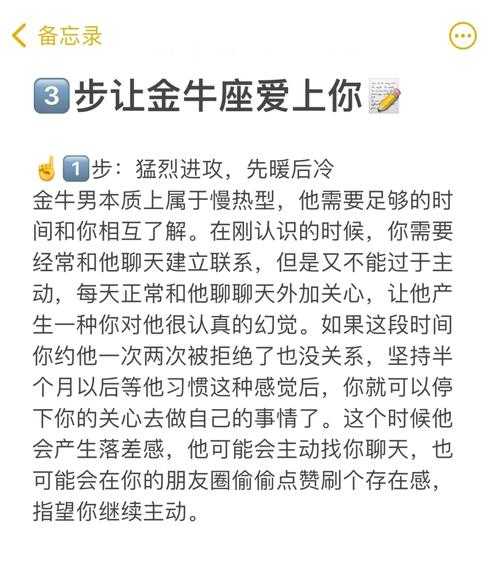 爱情如何让金牛座盲目自己