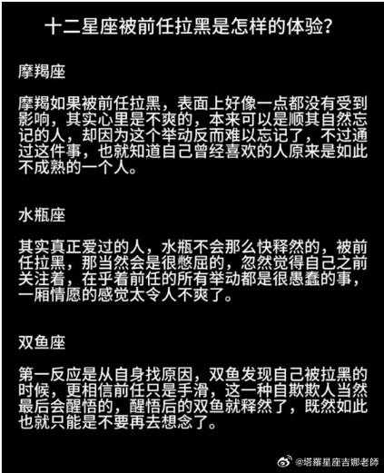 天秤座被前任拉黑是怎样的表现