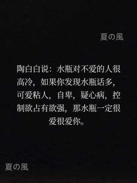 水瓶女喜欢一个人的表现陶白白