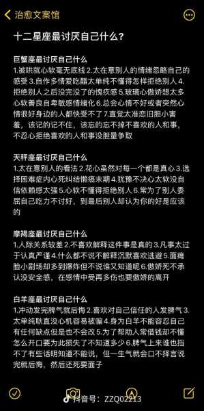 射手座女生讨厌一个男生的表现有哪些?