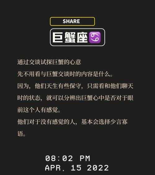 巨蟹座想结束一段感情会怎样做