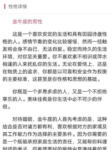 金牛座女怎么样成为富婆