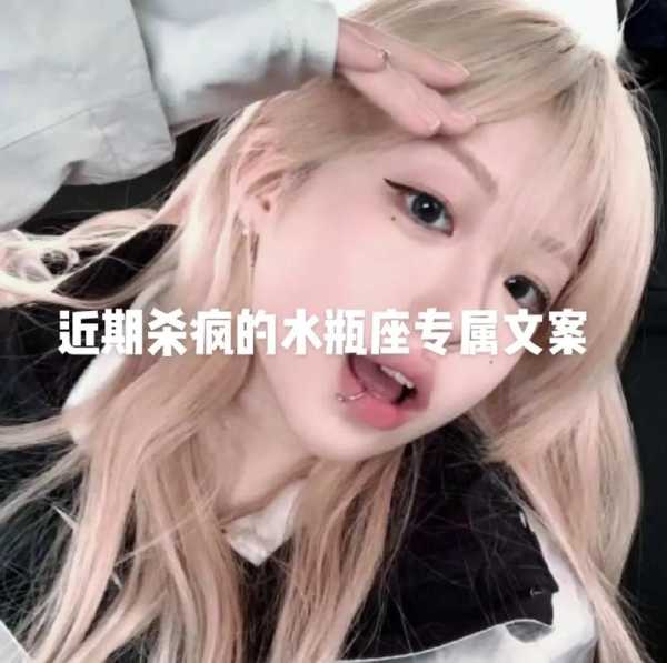 水瓶座女生对男朋友是怎么样的