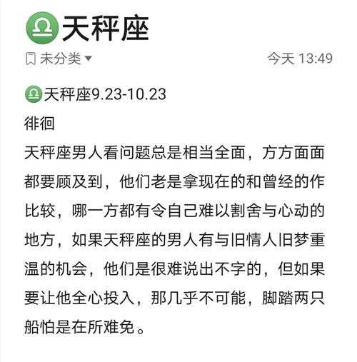 天秤男对待前女友的态度如何