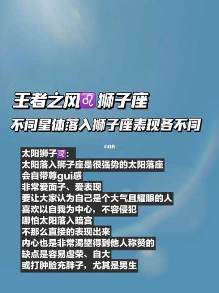 狮子座是什么风向的